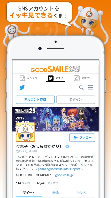 GOODSMILE ONLINE SHOP公式アプリのスクリーンショット_4