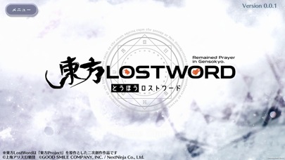東方LostWordのスクリーンショット_1