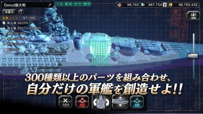 艦つく - Warship Craft -のスクリーンショット_2