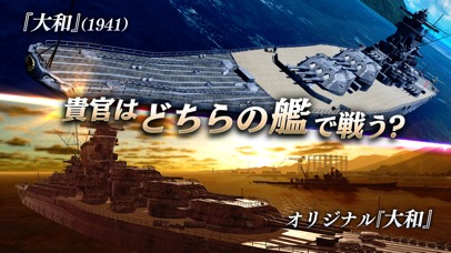 艦つく - Warship Craft -のスクリーンショット_3