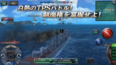艦つく - Warship Craft -のスクリーンショット_4