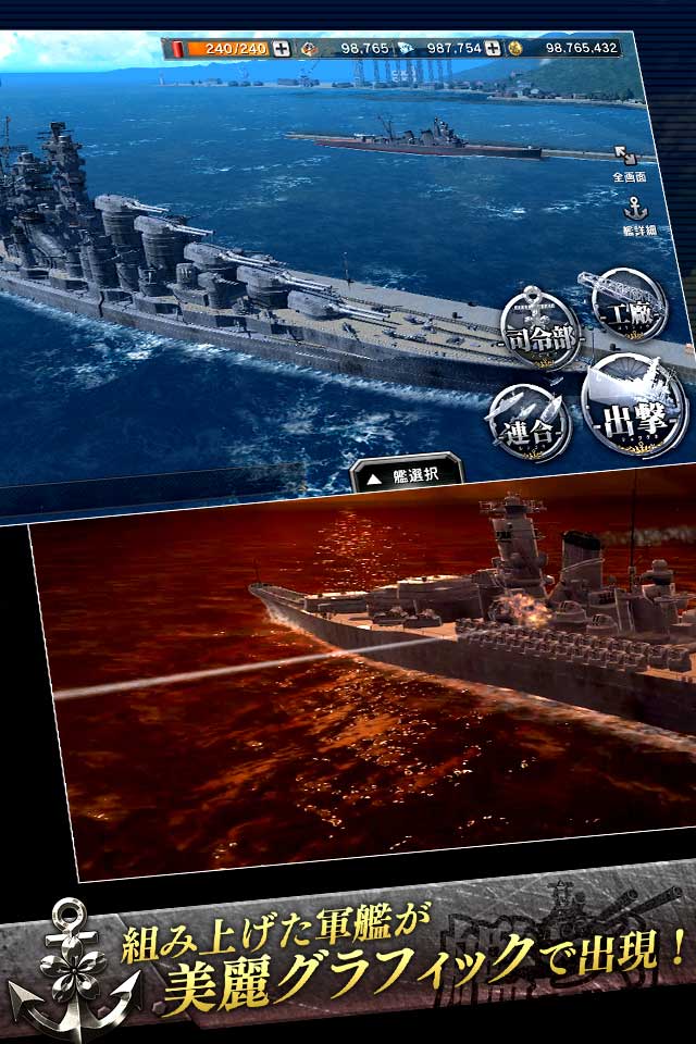 艦つく -Warship Craft-のスクリーンショット_1