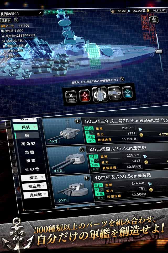 艦つく -Warship Craft-のスクリーンショット_2
