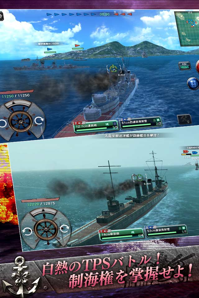 艦つく -Warship Craft-のスクリーンショット_3