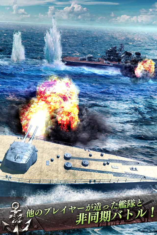 艦つく -Warship Craft-のスクリーンショット_4