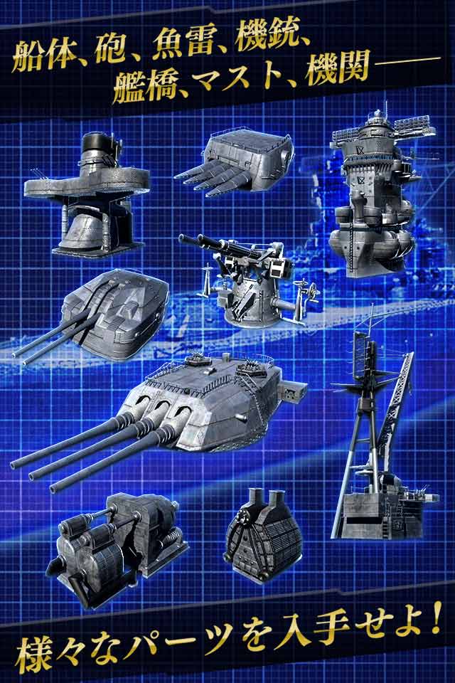 艦つく -Warship Craft-のスクリーンショット_5