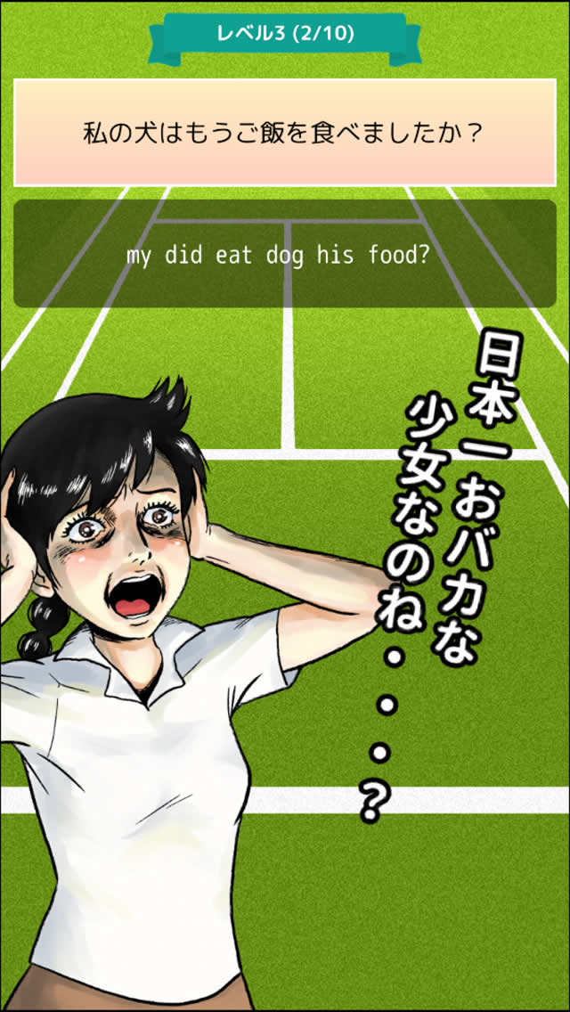 おまえらさすがに解るよな？シックス！のスクリーンショット_3