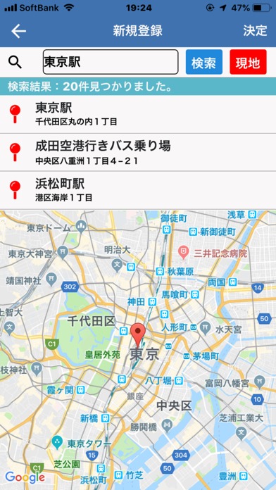 スルーサインLiteのスクリーンショット_2