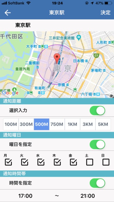 スルーサインLiteのスクリーンショット_3