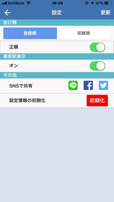 スルーサインLiteのスクリーンショット_4