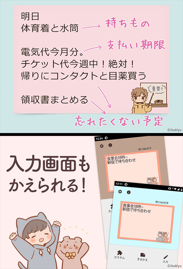 待受メモ帳 by いつきゆうのスクリーンショット_2