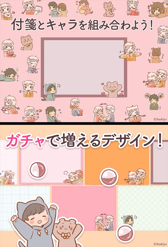 待受メモ帳 by いつきゆうのスクリーンショット_3