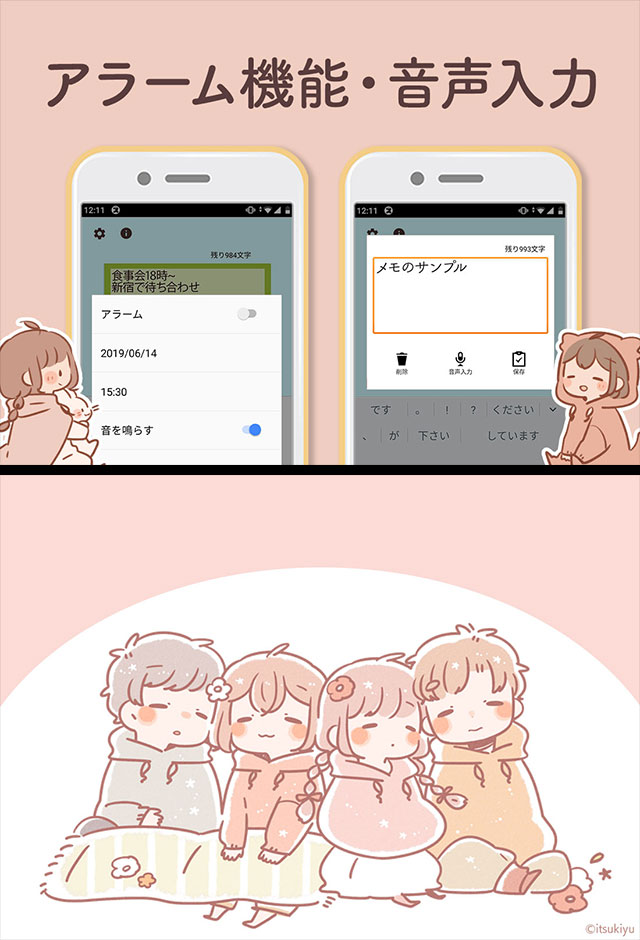 待受メモ帳 by いつきゆうのスクリーンショット_4