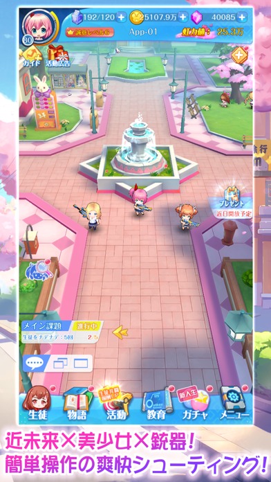 にじいろLiveのスクリーンショット_2