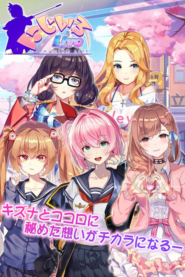 にじいろLiveのスクリーンショット_1