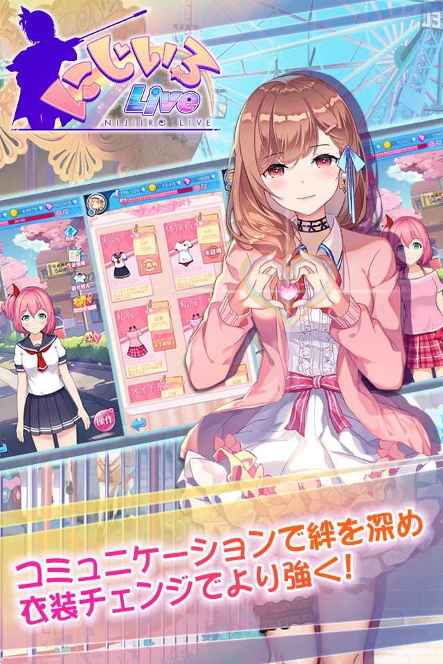 にじいろLiveのスクリーンショット_3