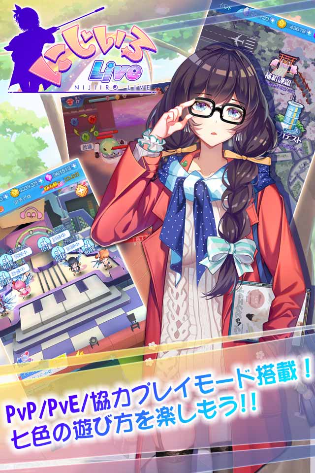 にじいろLiveのスクリーンショット_4