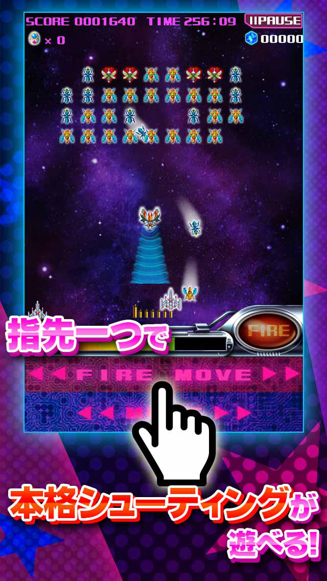 スペース ギャラガのスクリーンショット_2