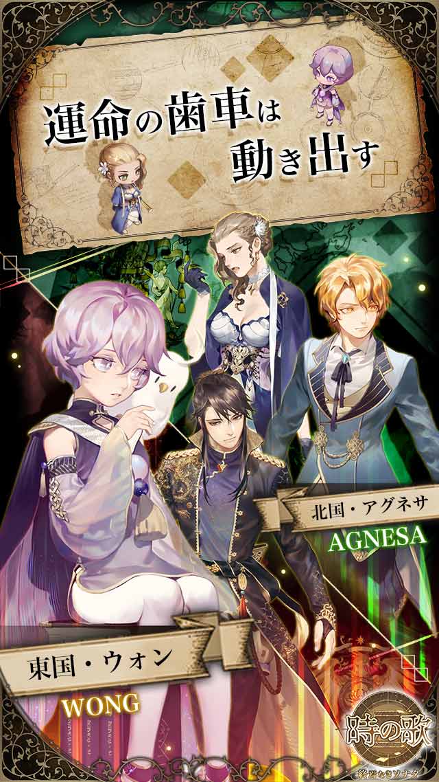 時の歌-終焉なきソナタ-のスクリーンショット_1