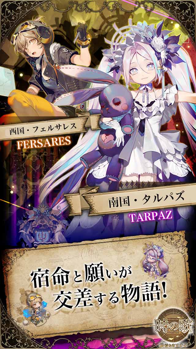 時の歌-終焉なきソナタ-のスクリーンショット_2