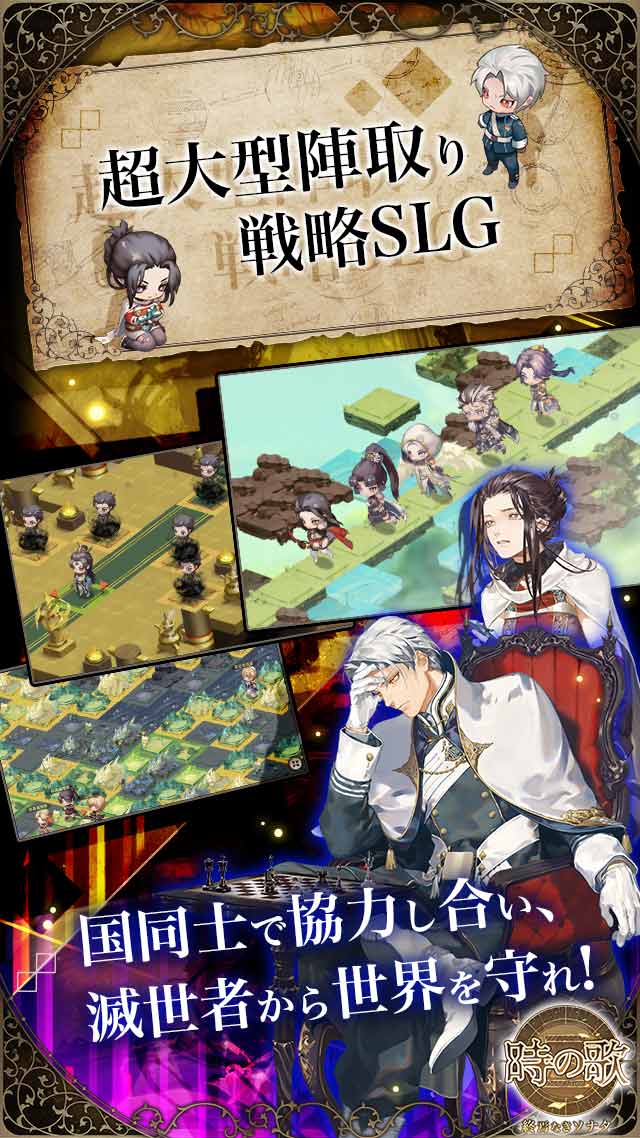 時の歌-終焉なきソナタ-のスクリーンショット_3