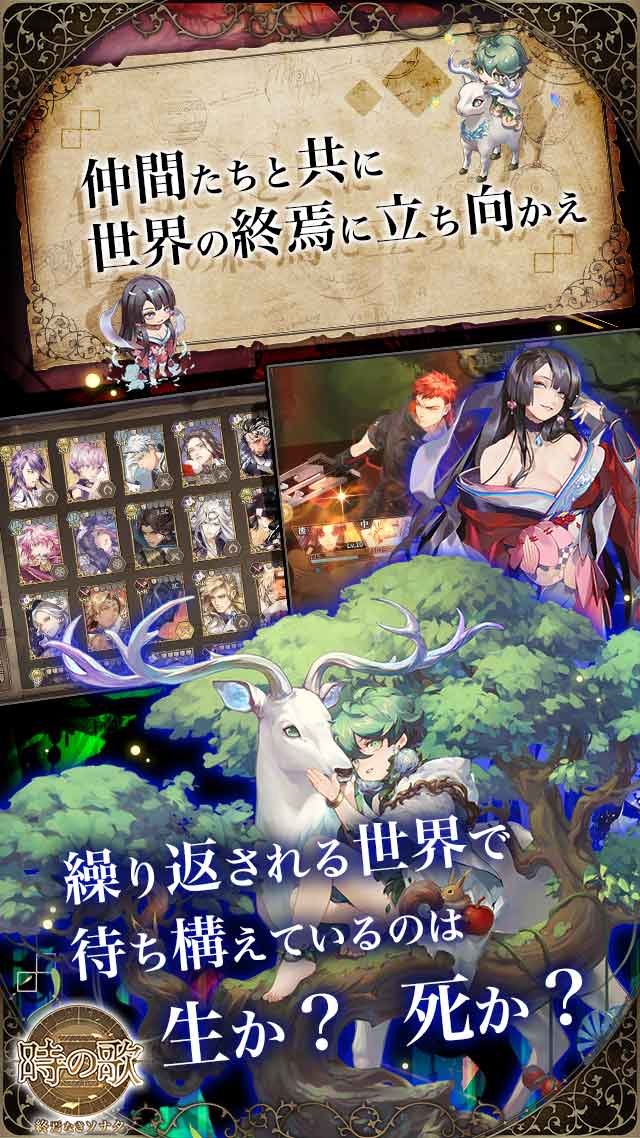 時の歌-終焉なきソナタ-のスクリーンショット_4