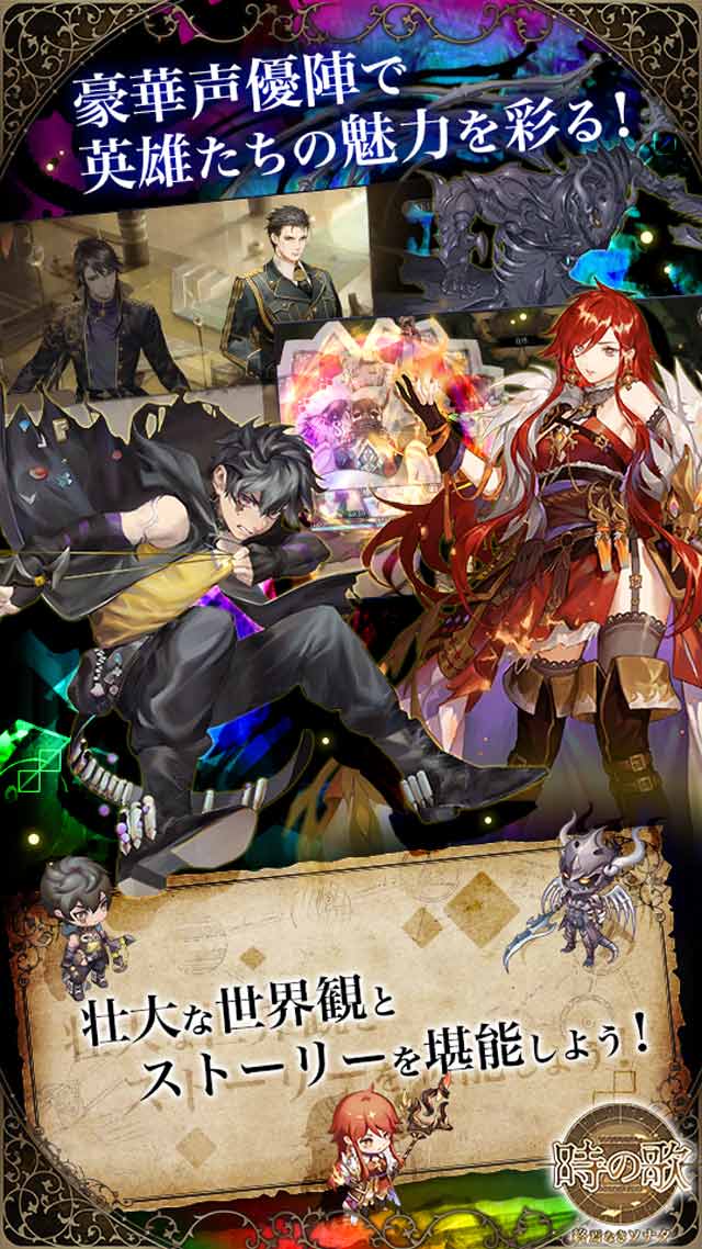 時の歌-終焉なきソナタ-のスクリーンショット_5