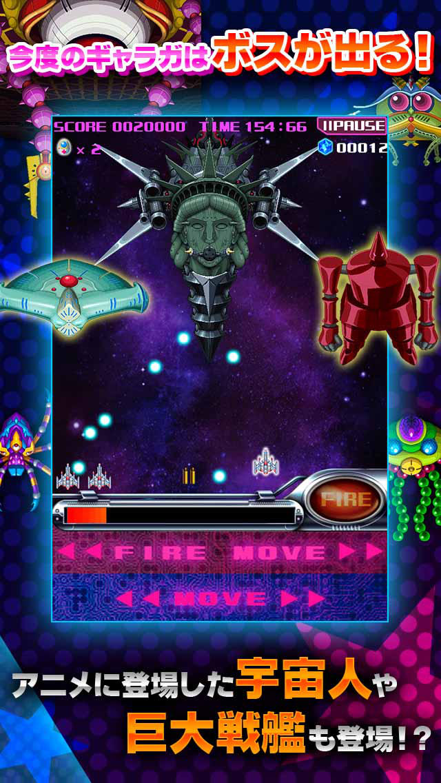 スペース ギャラガのスクリーンショット_3