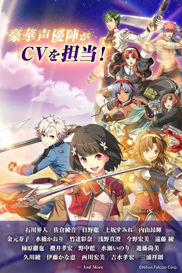 英雄伝説 暁の軌跡モバイルのスクリーンショット_4