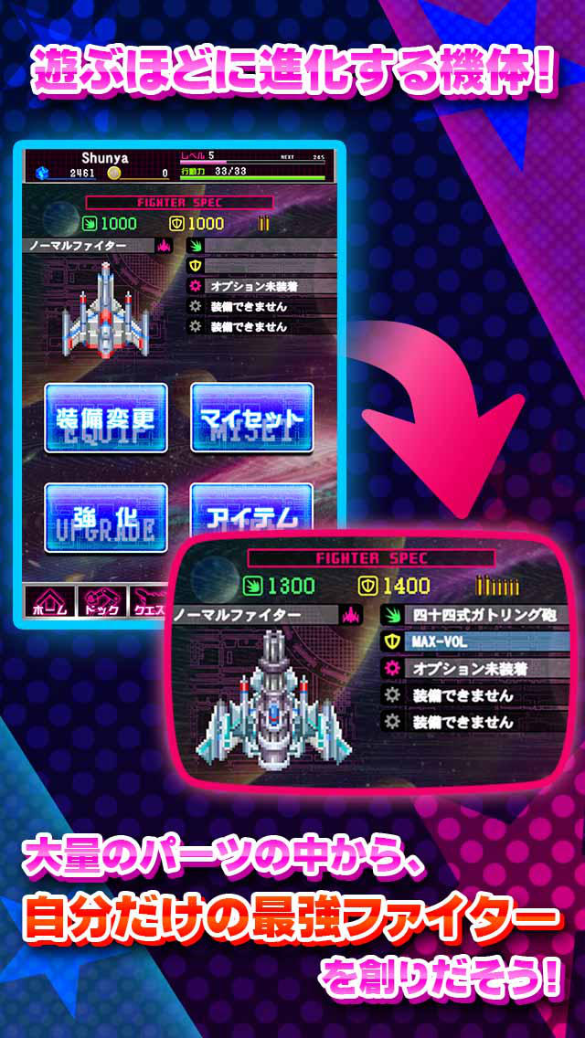 スペース ギャラガのスクリーンショット_4