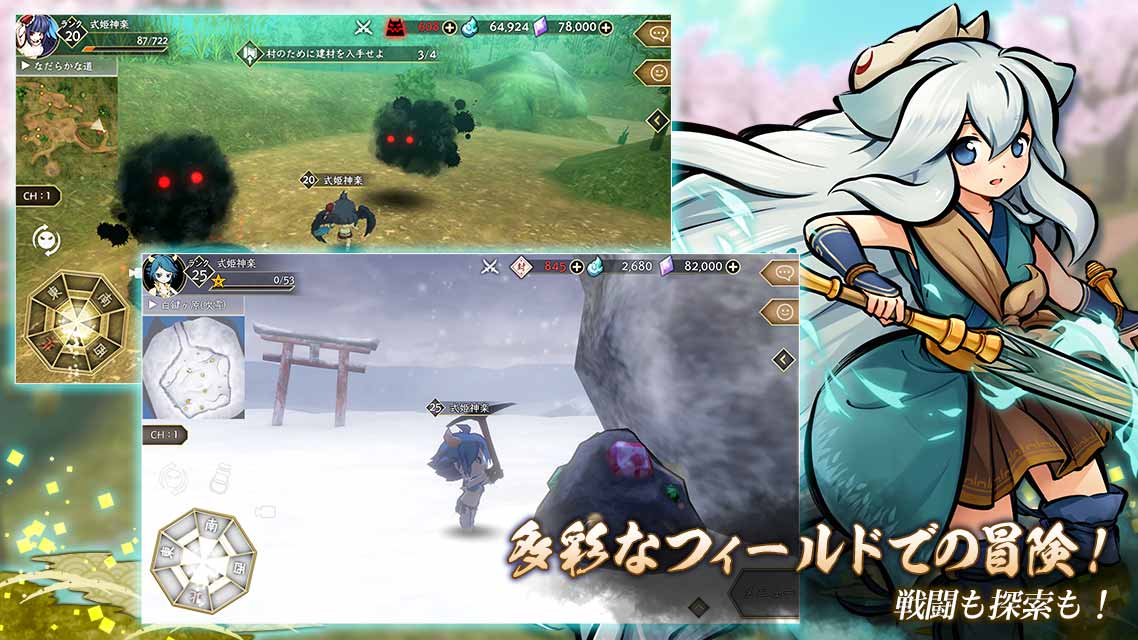 かくりよの門 -朧-のスクリーンショット_2