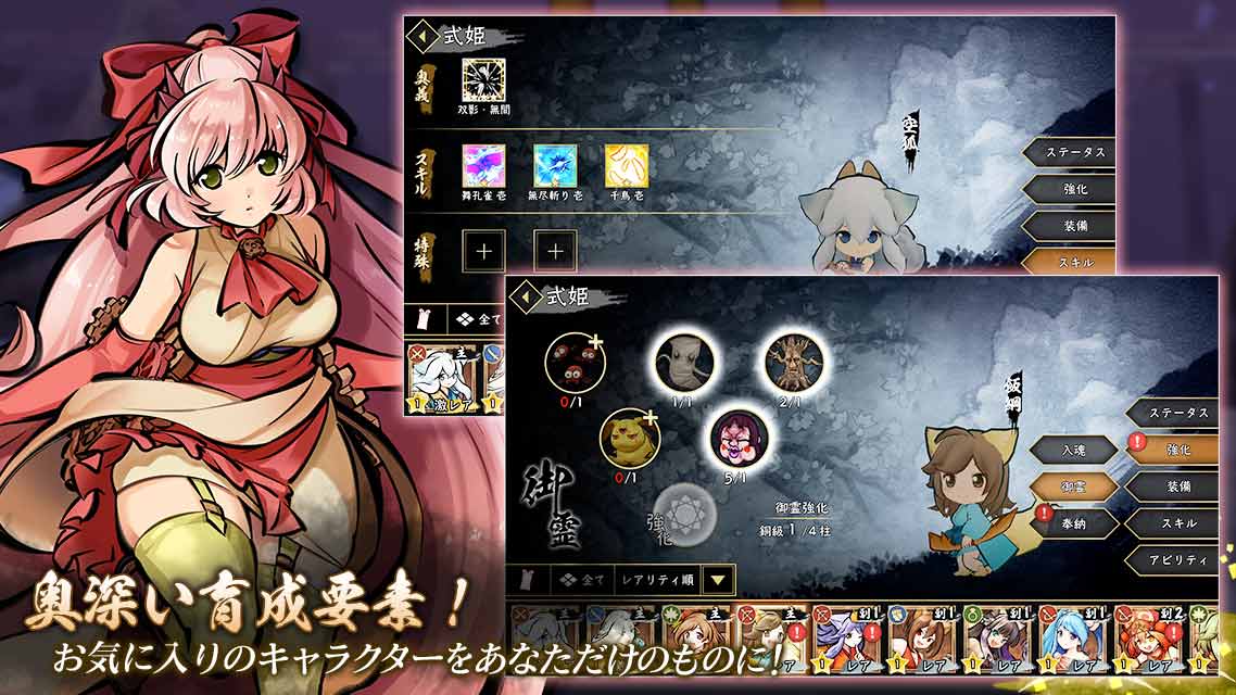 かくりよの門 -朧-のスクリーンショット_5