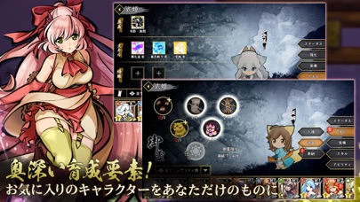 かくりよの門-朧-のスクリーンショット_5