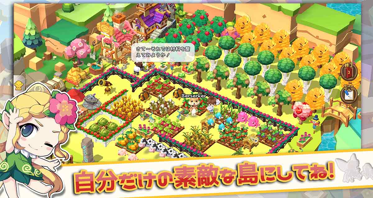 ファンタジーファーム～ようせい島のボクとキミ～のスクリーンショット_1