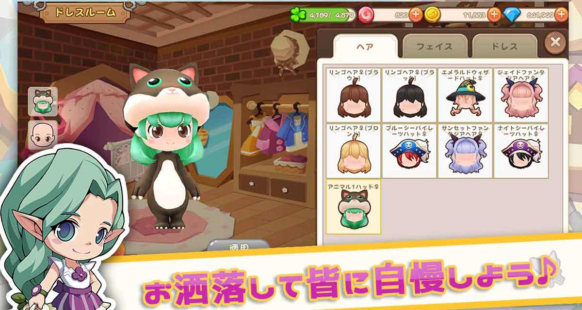ファンタジーファーム～ようせい島のボクとキミ～のスクリーンショット_5