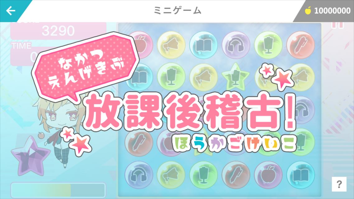 神様しばいのスクリーンショット_3