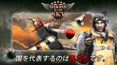 Heroes in the Sky Origin: HISのスクリーンショット_1