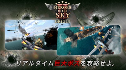 Heroes in the Sky Origin: HISのスクリーンショット_2