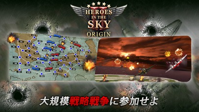 Heroes in the Sky Origin: HISのスクリーンショット_3