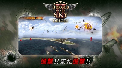 Heroes in the Sky Origin: HISのスクリーンショット_4