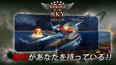 Heroes in the Sky Origin: HISのスクリーンショット_5