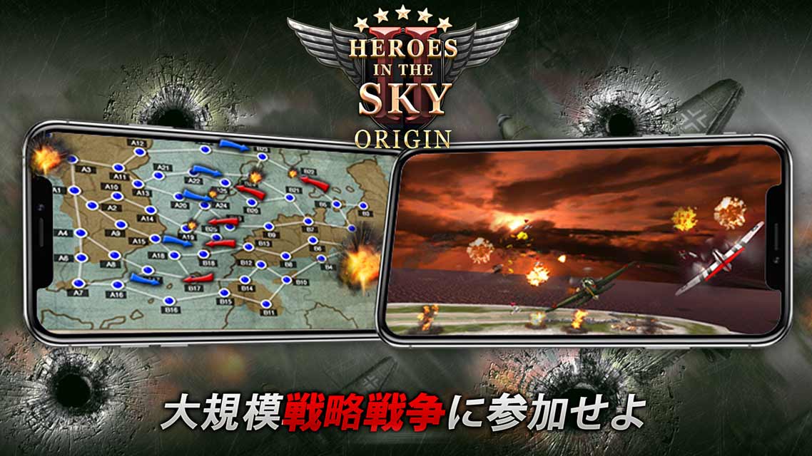 Heroes in the Sky Origin: HISのスクリーンショット_3