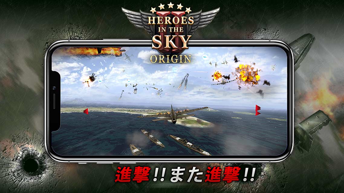 Heroes in the Sky Origin: HISのスクリーンショット_4