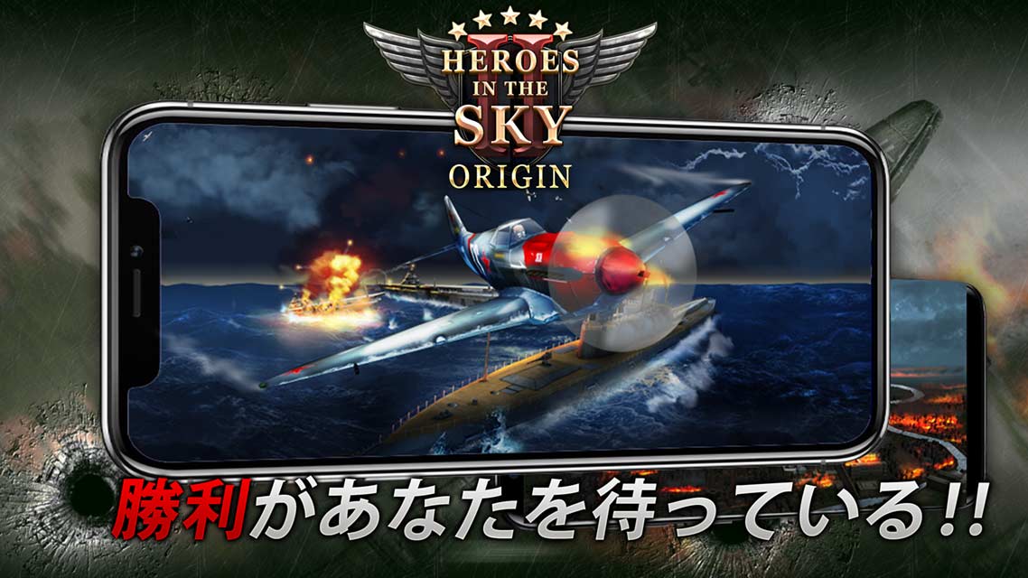 Heroes in the Sky Origin: HISのスクリーンショット_5