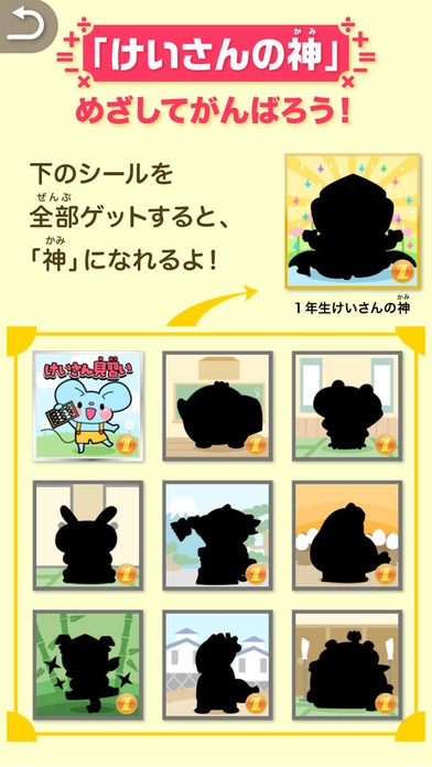 小学生算数：けいさん ゆびドリル（計算学習アプリ）のスクリーンショット_4