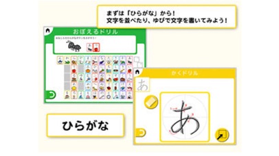 ひらがな：ゆびドリル（入学準備アプリ）for iPhoneのスクリーンショット_2