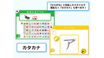 ひらがな：ゆびドリル（入学準備アプリ）for iPhoneのスクリーンショット_3