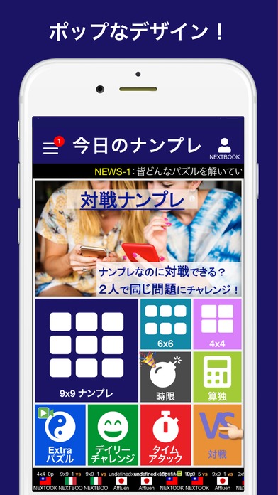 ナンプレ - ネクスト 古典的数字パズルのスクリーンショット_1