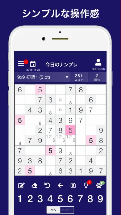 ナンプレ - ネクスト 古典的数字パズルのスクリーンショット_2