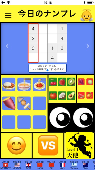 ナンプレキッズのスクリーンショット_1